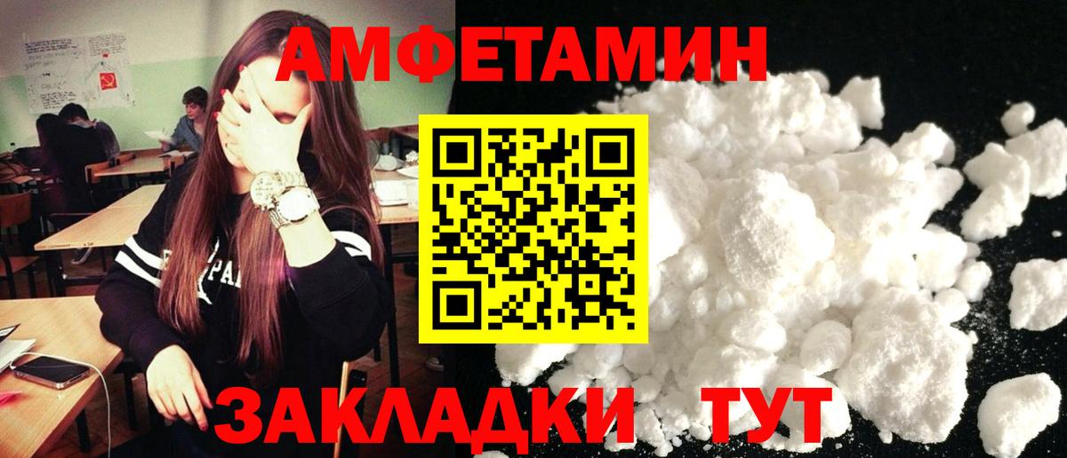 Сухой Лог  АМФЕТАМИН 97%  АМФЕТАМИН  Вход с VPN 