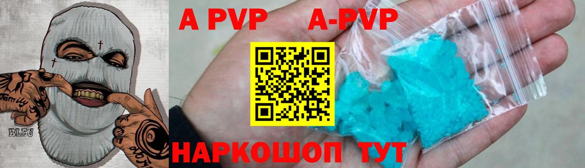 Alfa_PVP Соль Сухой Лог