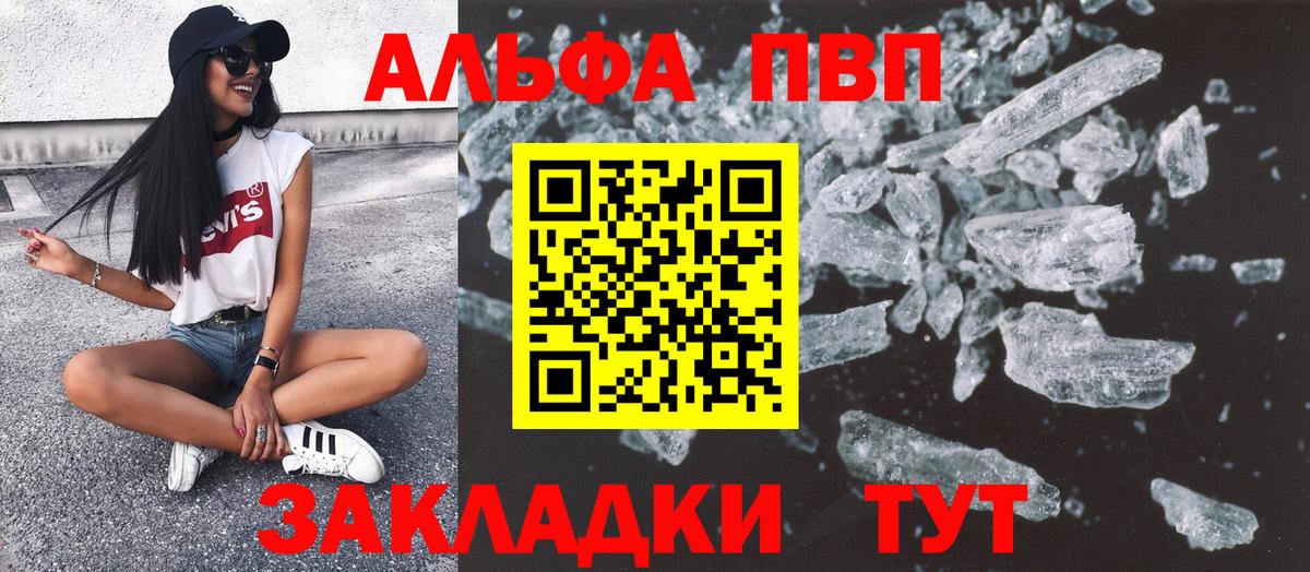 A-PVP СК  Альфа ПВП VHQ  Вход с VPN  Сухой Лог 