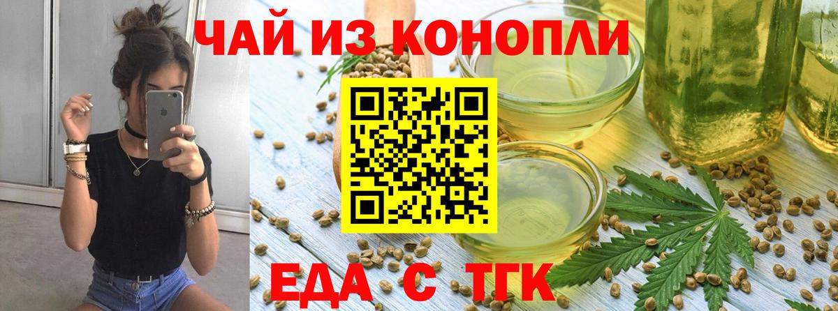Печенье с ТГК конопля  Вход с VPN  Сухой Лог 