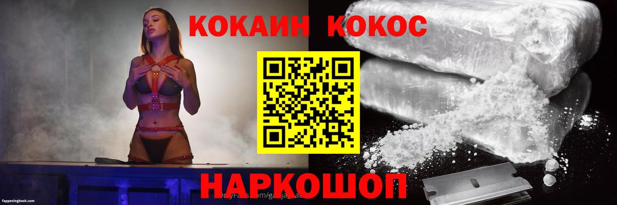 COCAIN 97%  Вход с VPN  Сухой Лог 