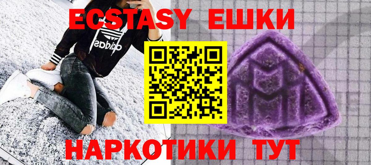 Экстази диски Сухой Лог