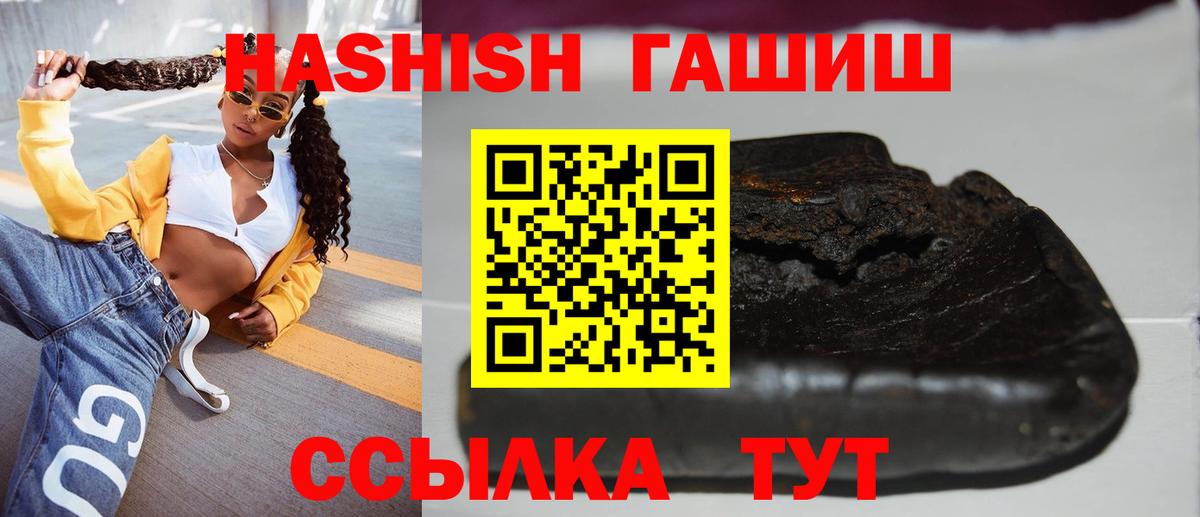 Сухой Лог  дарнет шоп  ГАШ убойный  Вход с VPN  Гашиш 40% ТГК 
