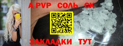 a pvp Краснодар