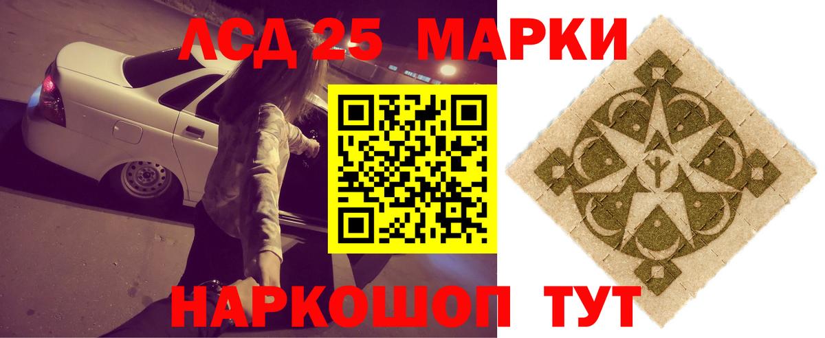 Лсд 25 экстази кислота Сухой Лог