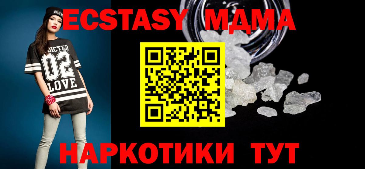 МДМА VHQ Сухой Лог