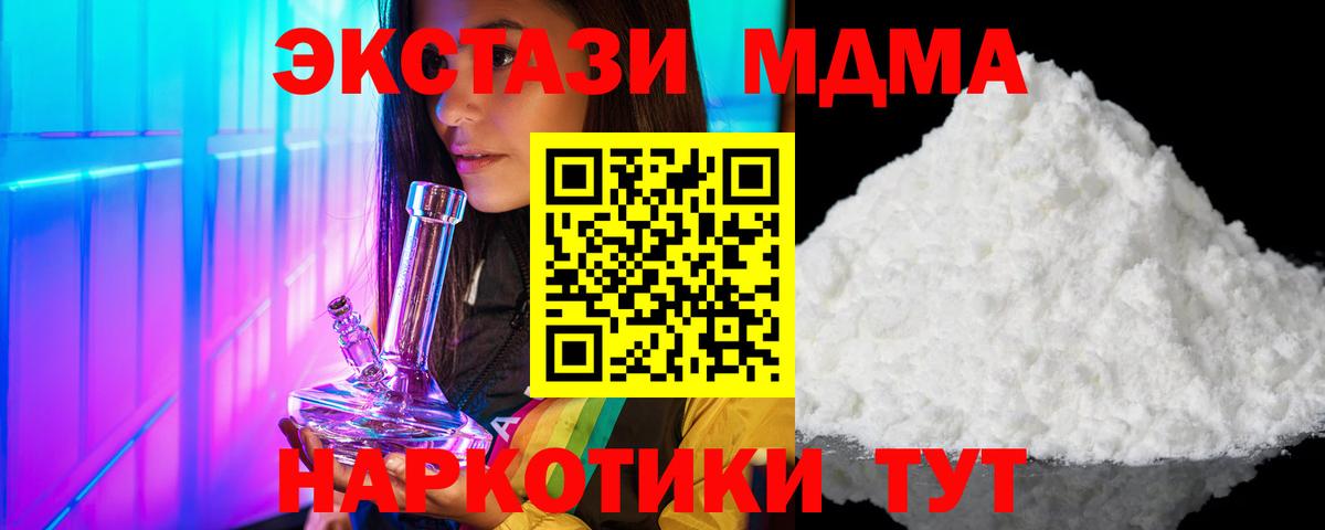 MDMA молли  MDMA молли  Вход с VPN  Сухой Лог 
