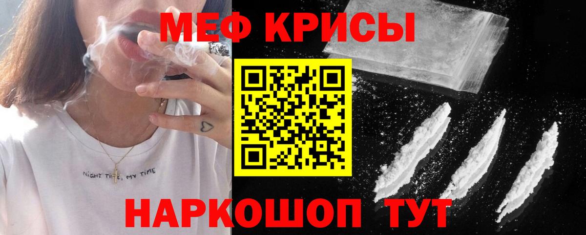 Мефедрон мука Сухой Лог