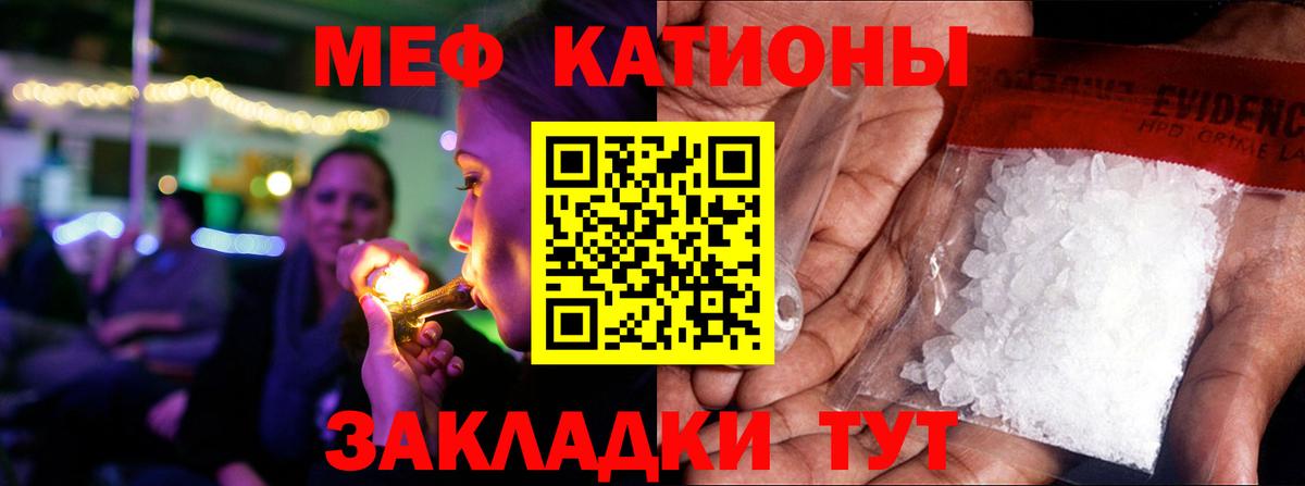 Меф  МЕФ кристаллы  МЯУ-МЯУ  Вход с VPN  Сухой Лог 