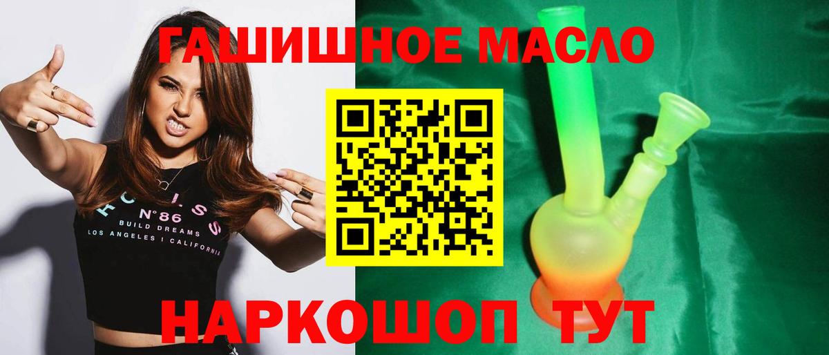 Дистиллят ТГК гашишное масло Сухой Лог