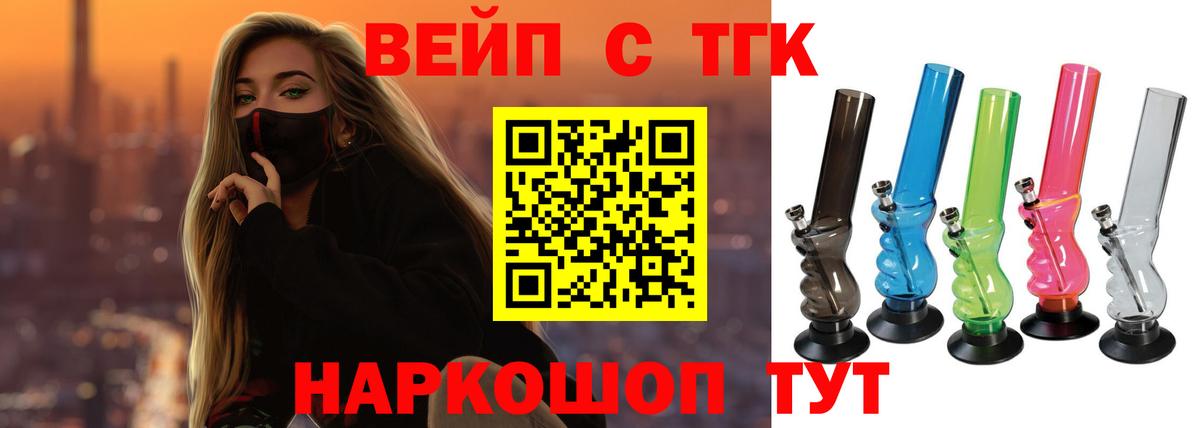 Сухой Лог  Дистиллят ТГК жижа  mega ссылка  Вход с VPN  Дистиллят ТГК гашишное масло 