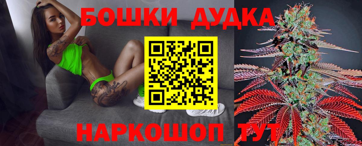 Бошки марихуана THC 21%  МАРИХУАНА планчик  Сухой Лог  МАРИХУАНА Bruce Banner  Вход с VPN 